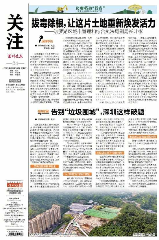 深圳110米高“垃圾山”连根拔起<strong></p>
<p>理财产品利率</strong>！你以为的“负资产”被盘活了！