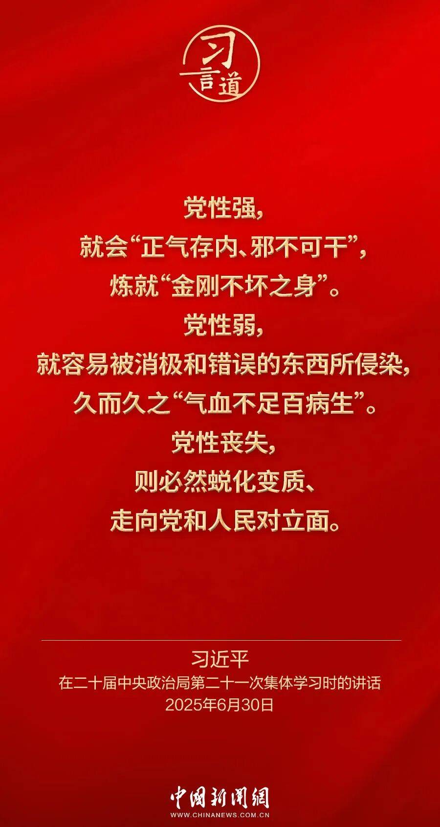 党内不允许有特权思想、特权现象存在<strong></p>
<p>理财产品利率</strong>，更不允许出现利益集团、权势团体、特权阶层
