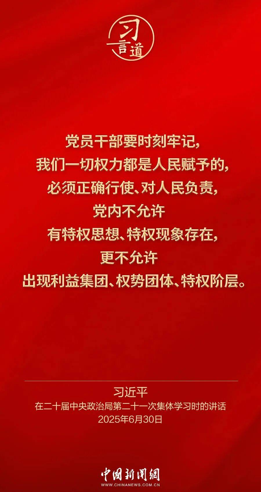 党内不允许有特权思想、特权现象存在<strong></p>
<p>理财产品利率</strong>，更不允许出现利益集团、权势团体、特权阶层