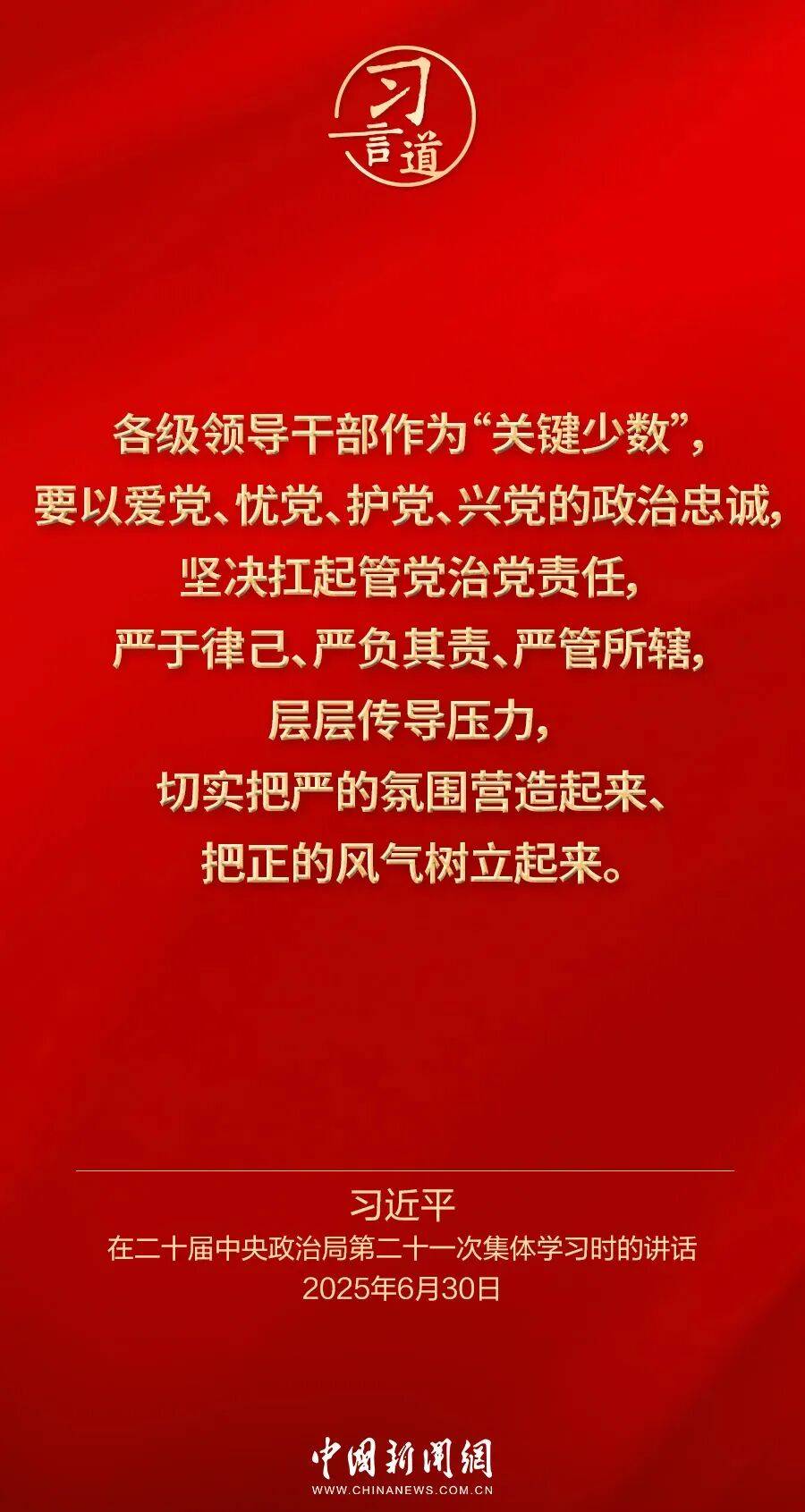 党内不允许有特权思想、特权现象存在<strong></p>
<p>理财产品利率</strong>，更不允许出现利益集团、权势团体、特权阶层