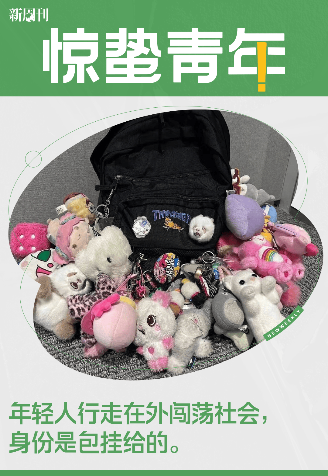 “50块帆布包配3000块包挂”<strong></p>
<p>理财产品利率</strong>，时髦年轻人背半个身家出门