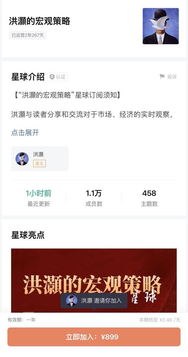 投资圈“炸锅” 知名经济学家洪灏：已在4500美元高位清仓黄金 泡沫必破<strong></p>
<p>理财产品利率</strong>！