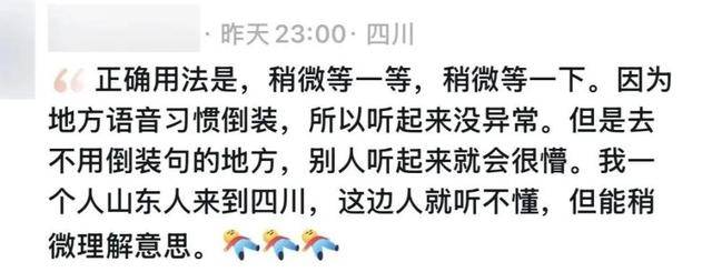 “稍微一等”冲上热搜<strong></p>
<p>理财产品利率</strong>！山东人集体懵圈：竟然是病句？没有问题啊我觉得