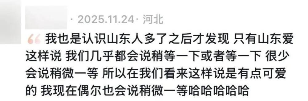 “稍微一等”冲上热搜<strong></p>
<p>理财产品利率</strong>！山东人集体懵圈：竟然是病句？没有问题啊我觉得