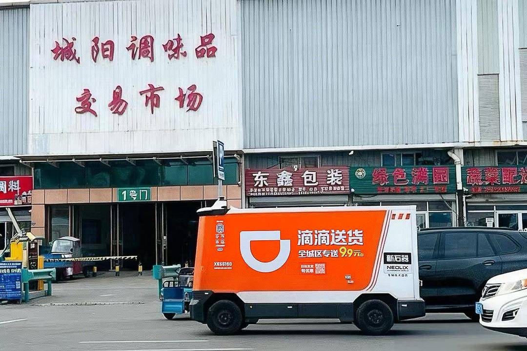 滴滴送货在青岛投放1200辆无人车<strong></p>
<p>理财中心</strong>，数量之多全国罕见
