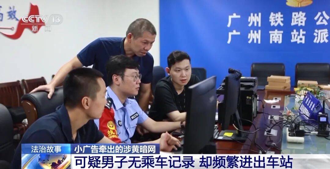 广州南站<strong></p>
<p>理财中心</strong>，一男子频繁“上厕所”，被警方盯上