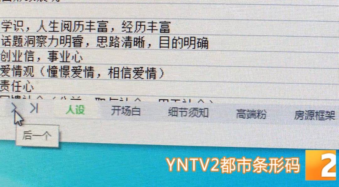 昆明警方意外查获名为“武林秘籍”的表格<strong></p>
<p>理财中心</strong>，详细划分人设、开场白……