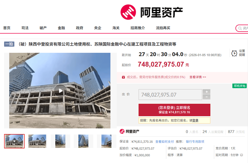 西安地标“双子塔”荒芜十年<strong></p>
<p>理财中心</strong>，7.48亿起拍