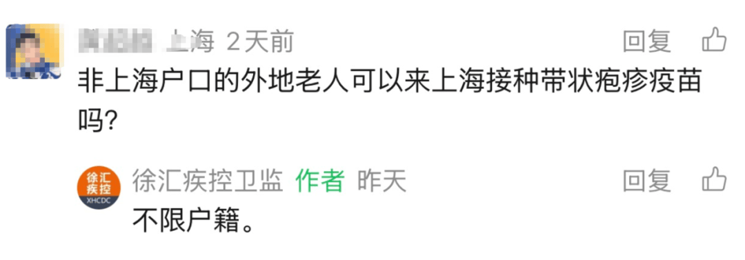 上海多区密集发布！不限户籍<strong></p>
<p>理财中心</strong>，至少免费打一针→