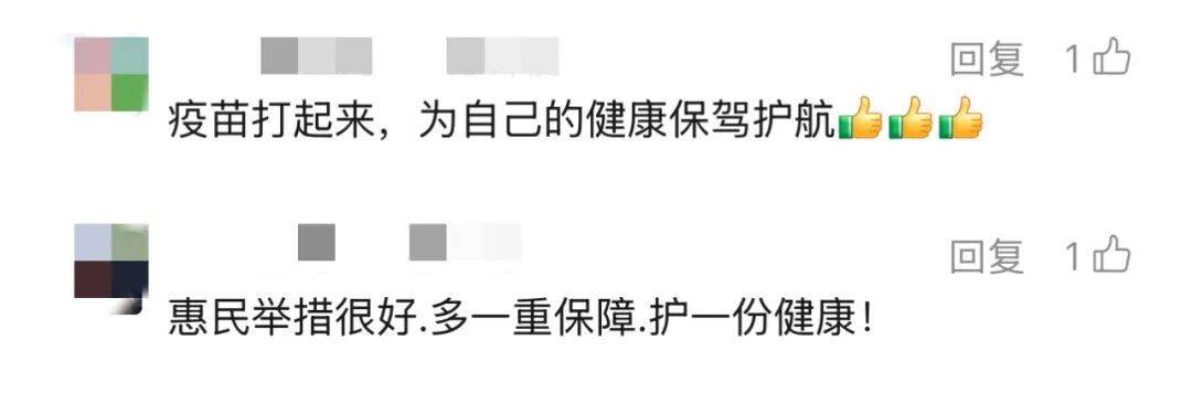 上海多区密集发布！不限户籍<strong></p>
<p>理财中心</strong>，至少免费打一针→