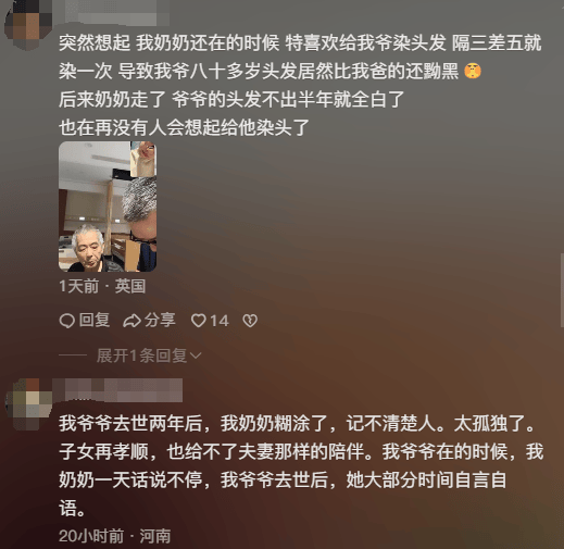 女子晒照对比奶奶自爷爷去世9个月后变化：再也不是时髦的老太太了<strong></p>
<p>理财的软件</strong>，评论区泪目