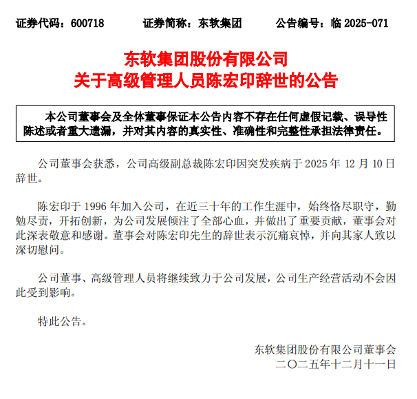 突发疾病<strong></p>
<p>网贷理财</strong>，55岁高级副总裁离世