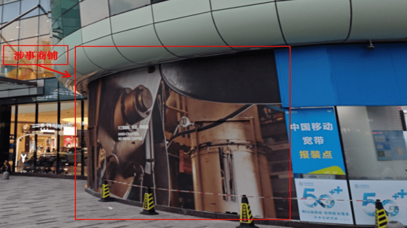 1人触电身亡！事发深圳一商场<strong></p>
<p>网贷理财</strong>，官方公布调查报告