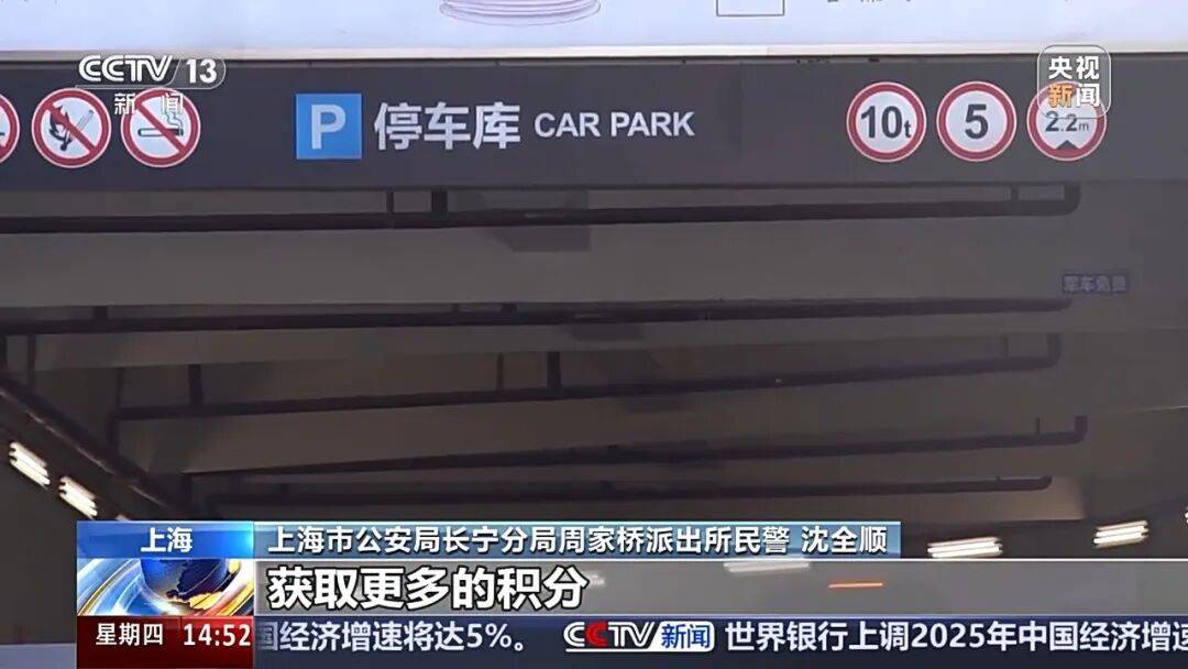 夫妻薅商场免费停车福利转卖<strong></p>
<p>网贷理财</strong>，致多个商场损失共超50万！警方披露详情→