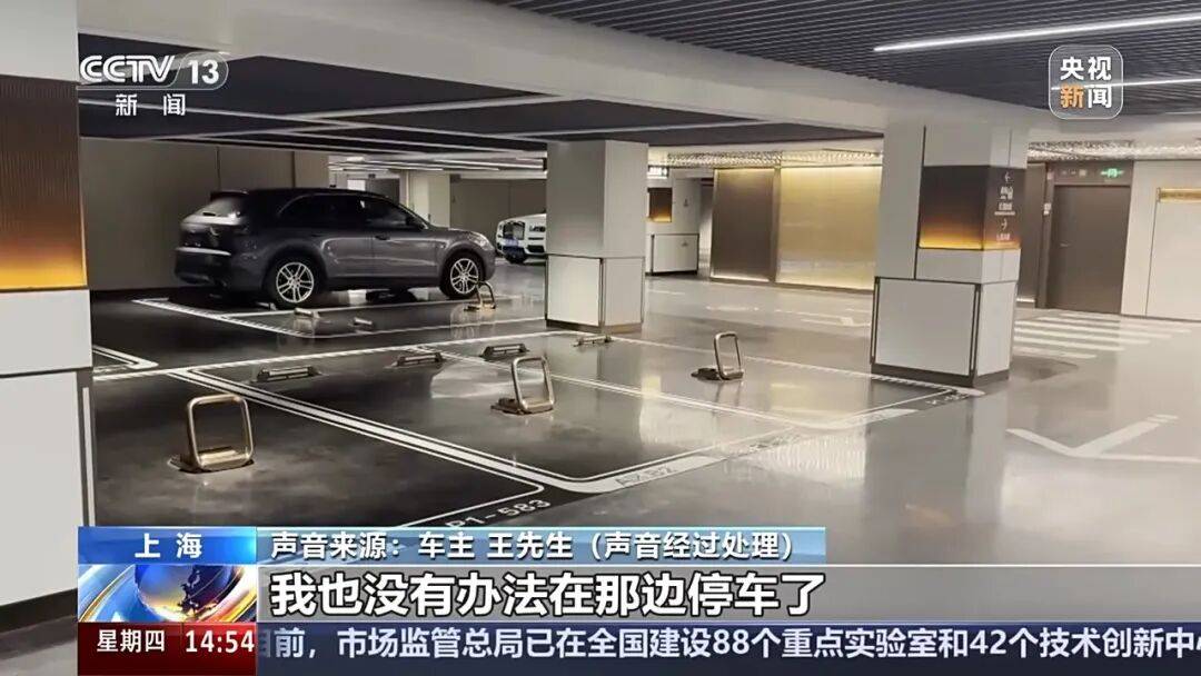 夫妻薅商场免费停车福利转卖<strong></p>
<p>网贷理财</strong>，致多个商场损失共超50万！警方披露详情→