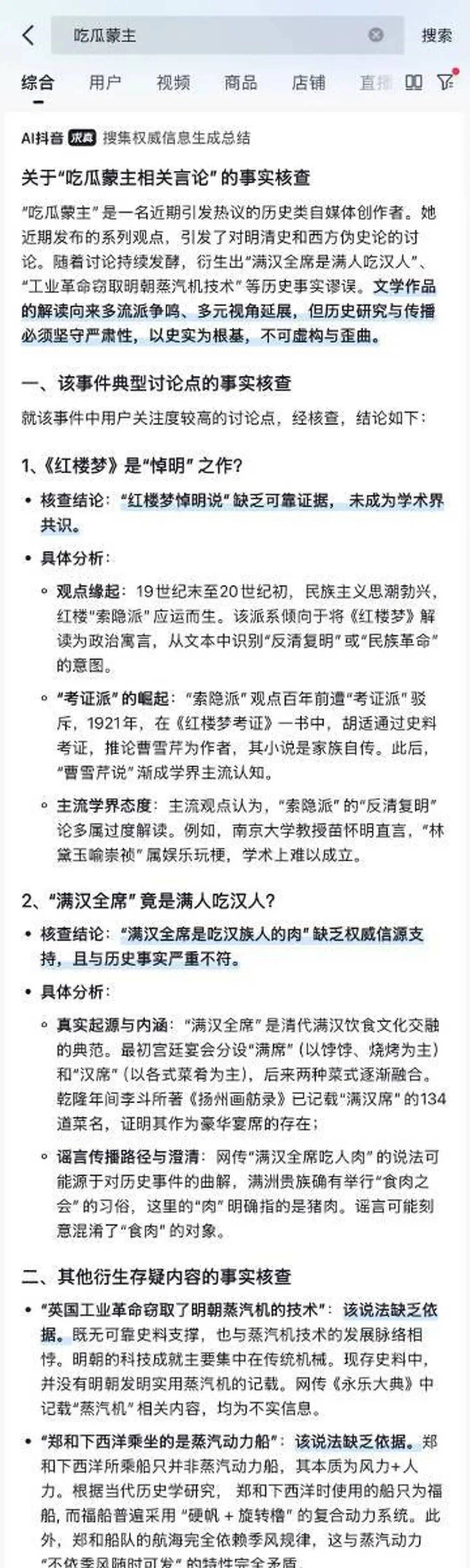 抖音集团副总裁李亮回应红楼梦悼明说：抖音辟谣团队在搜集权威资料<strong></p>
<p>网贷理财</strong>，拒绝盲目吃瓜