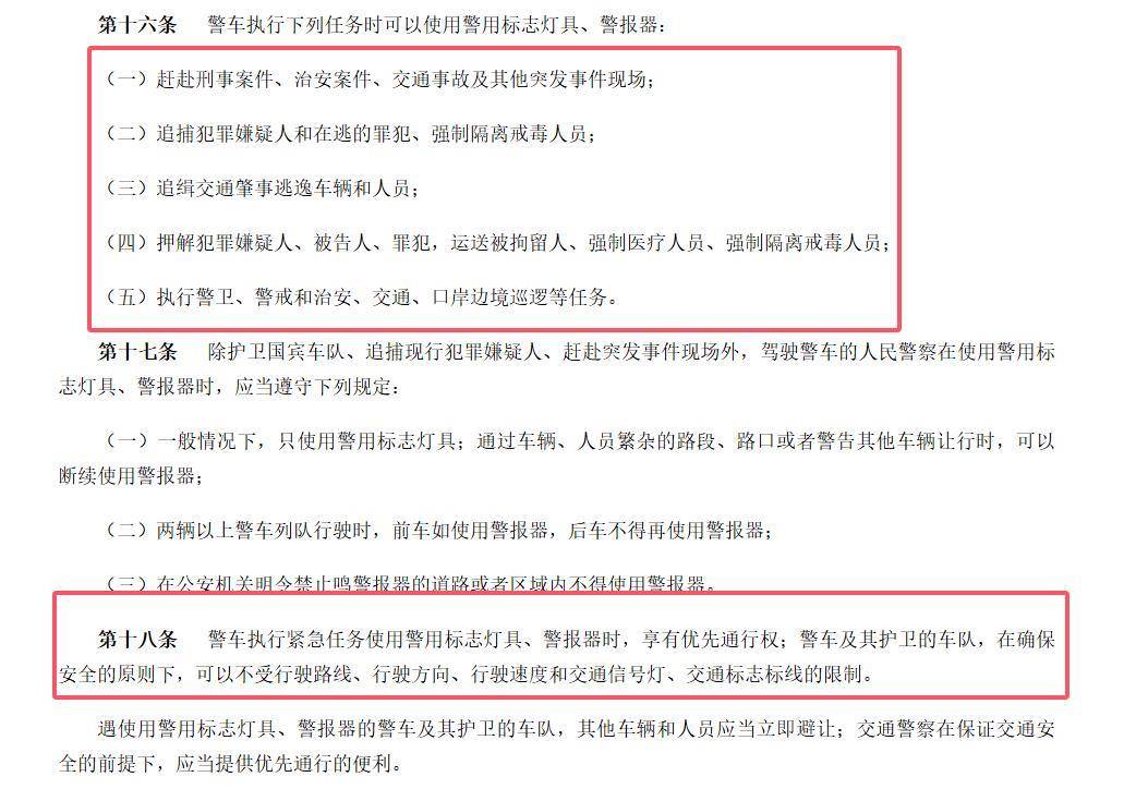 河南警车在杭州闯红灯<strong></p>
<p>网贷理财</strong>，是否在执行紧急公务应当说清楚
