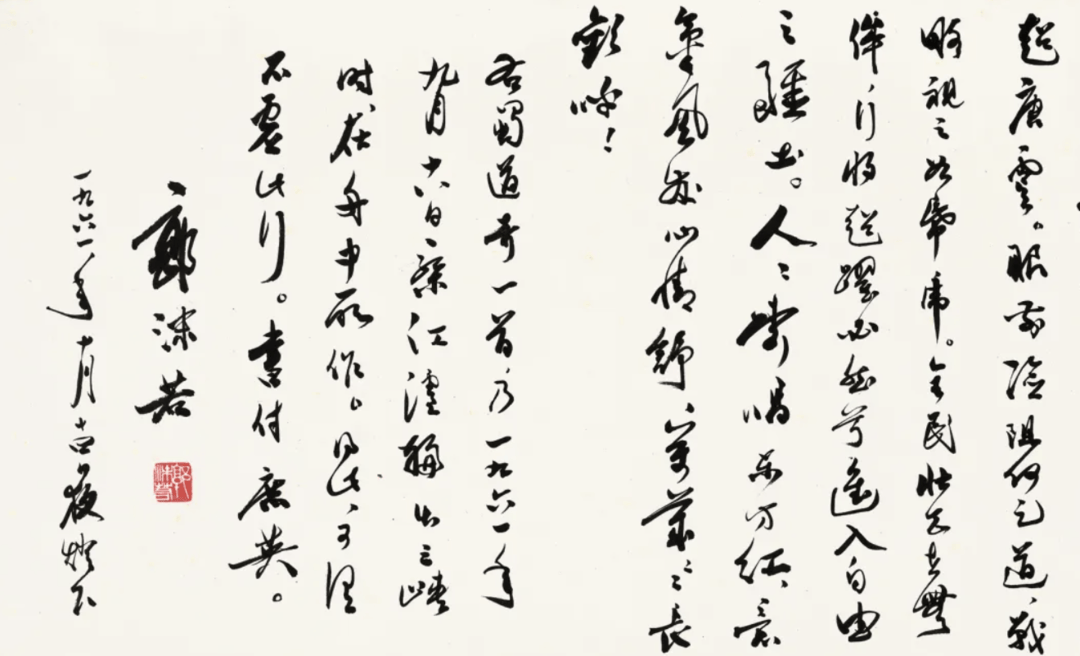 郭沫若书法作品《蜀道奇》800万元起拍！女儿郭庶英报案<strong></p>
<p>网贷理财</strong>，并要求拍卖机构返还