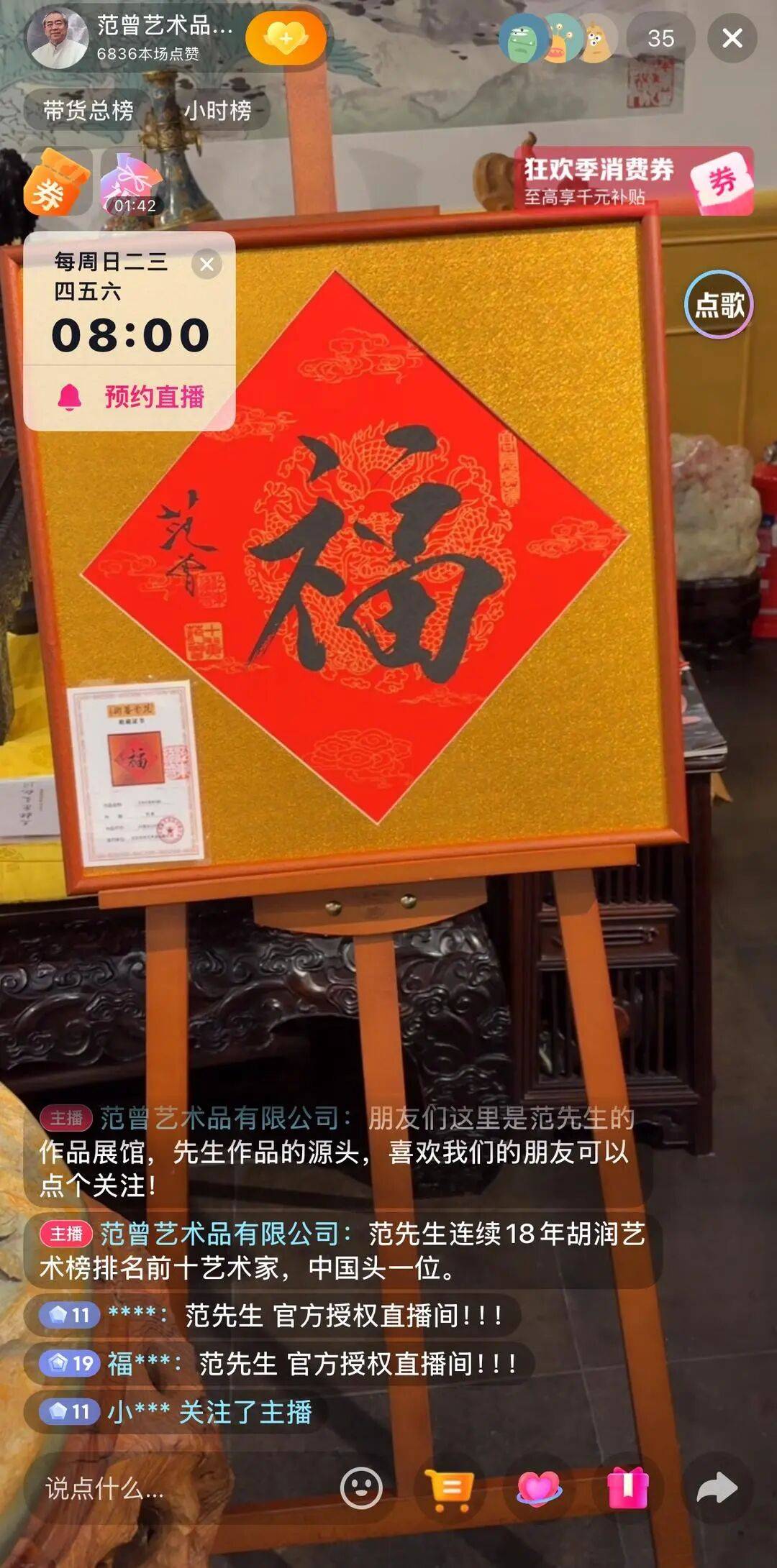 87岁范曾发声明当天<strong></p>
<p>网贷理财</strong>，“被断绝关系”的继子控股公司仍直播卖画，近一个月销售额或超百万元