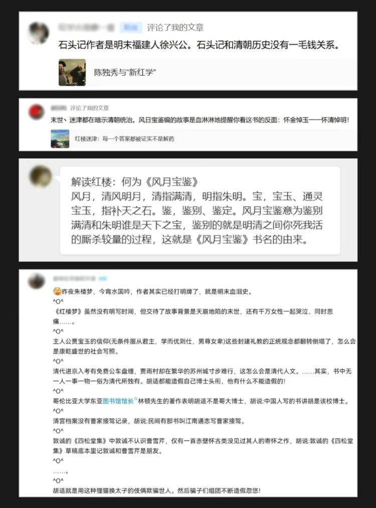 《红楼梦》是“悼明”之作<strong></p>
<p>网贷理财</strong>？曹学会：把曹雪芹看低了