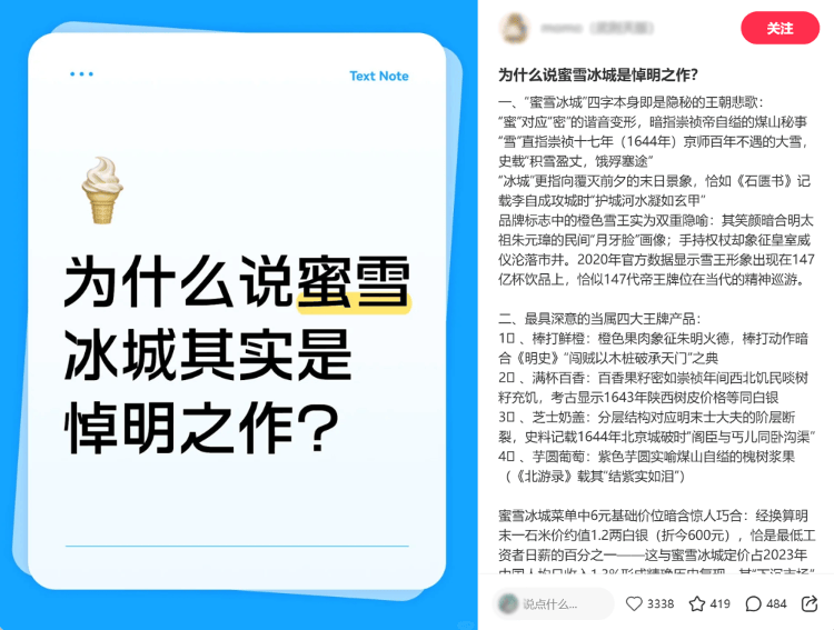 《红楼梦》是“悼明”之作<strong></p>
<p>网贷理财</strong>？曹学会：把曹雪芹看低了