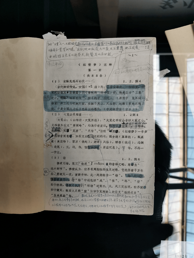 《红楼梦》是“悼明”之作<strong></p>
<p>网贷理财</strong>？曹学会：把曹雪芹看低了