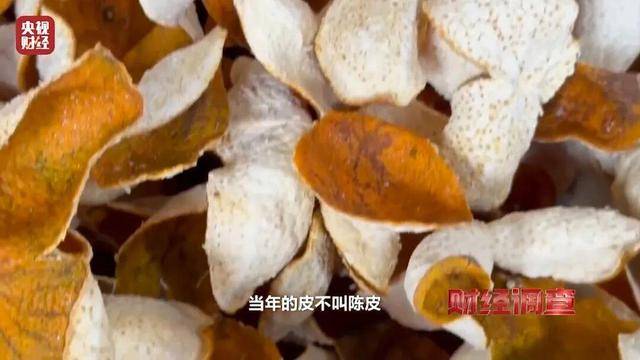 30天速成陈皮<strong></p>
<p>贷贷网理财</strong>，成本仅70元，利润超成本10倍以上！央视起底陈皮跨省造假产业链