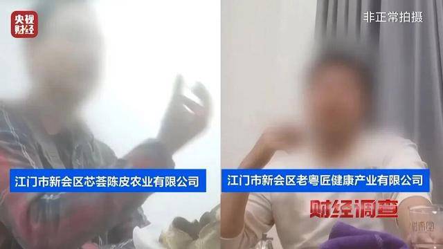 30天速成陈皮<strong></p>
<p>贷贷网理财</strong>，成本仅70元，利润超成本10倍以上！央视起底陈皮跨省造假产业链