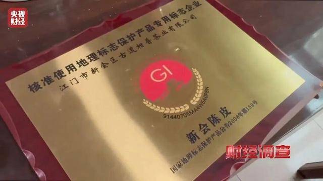 30天速成陈皮<strong></p>
<p>贷贷网理财</strong>，成本仅70元，利润超成本10倍以上！央视起底陈皮跨省造假产业链