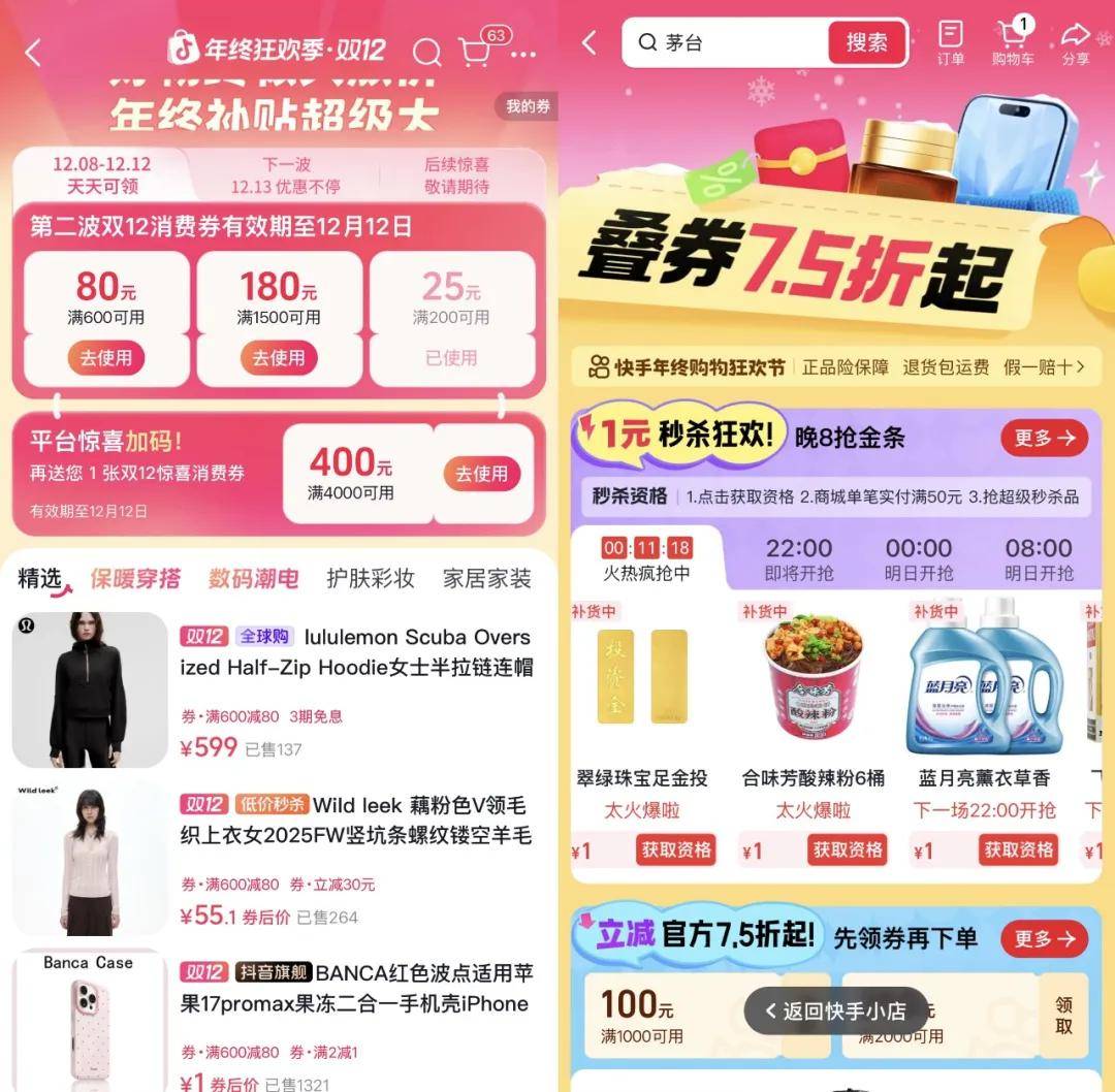 “双11”都那样了<strong></p>
<p>贷贷网理财</strong>，为什么我们还需要“双12”？