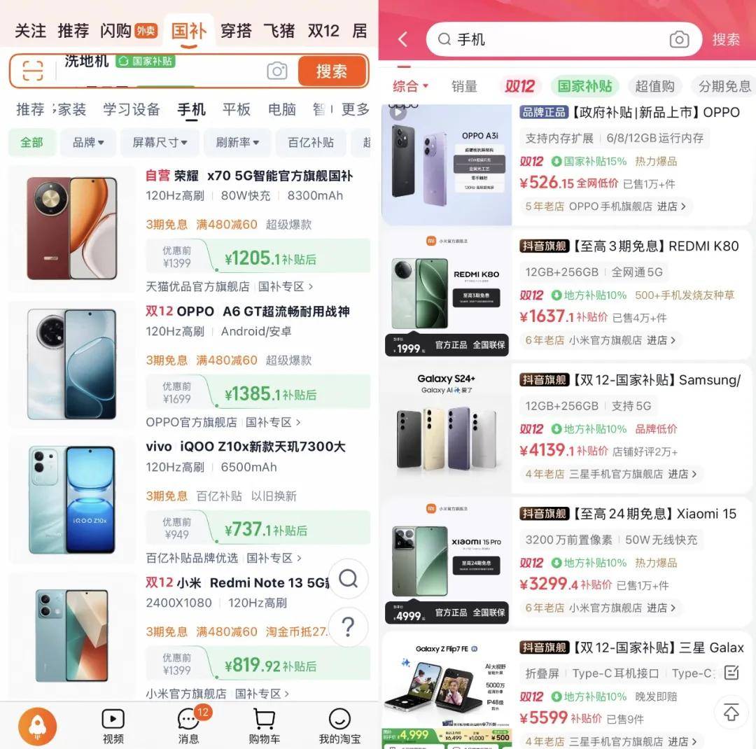 “双11”都那样了<strong></p>
<p>贷贷网理财</strong>，为什么我们还需要“双12”？