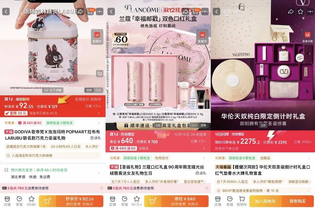 “双11”都那样了<strong></p>
<p>贷贷网理财</strong>，为什么我们还需要“双12”？