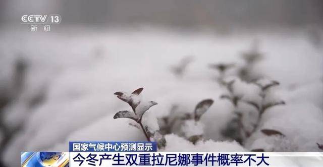 我国已经进入拉尼娜状态<strong></p>
<p>贷贷网理财</strong>，专家：可能出现冬春连旱