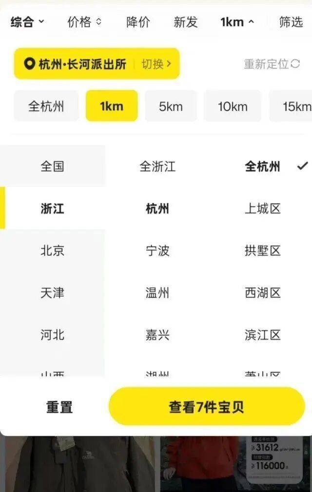 机智！快递在家门口被偷<strong></p>
<p>贷贷网理财</strong>，她用一招抓到了人还拿回了东西