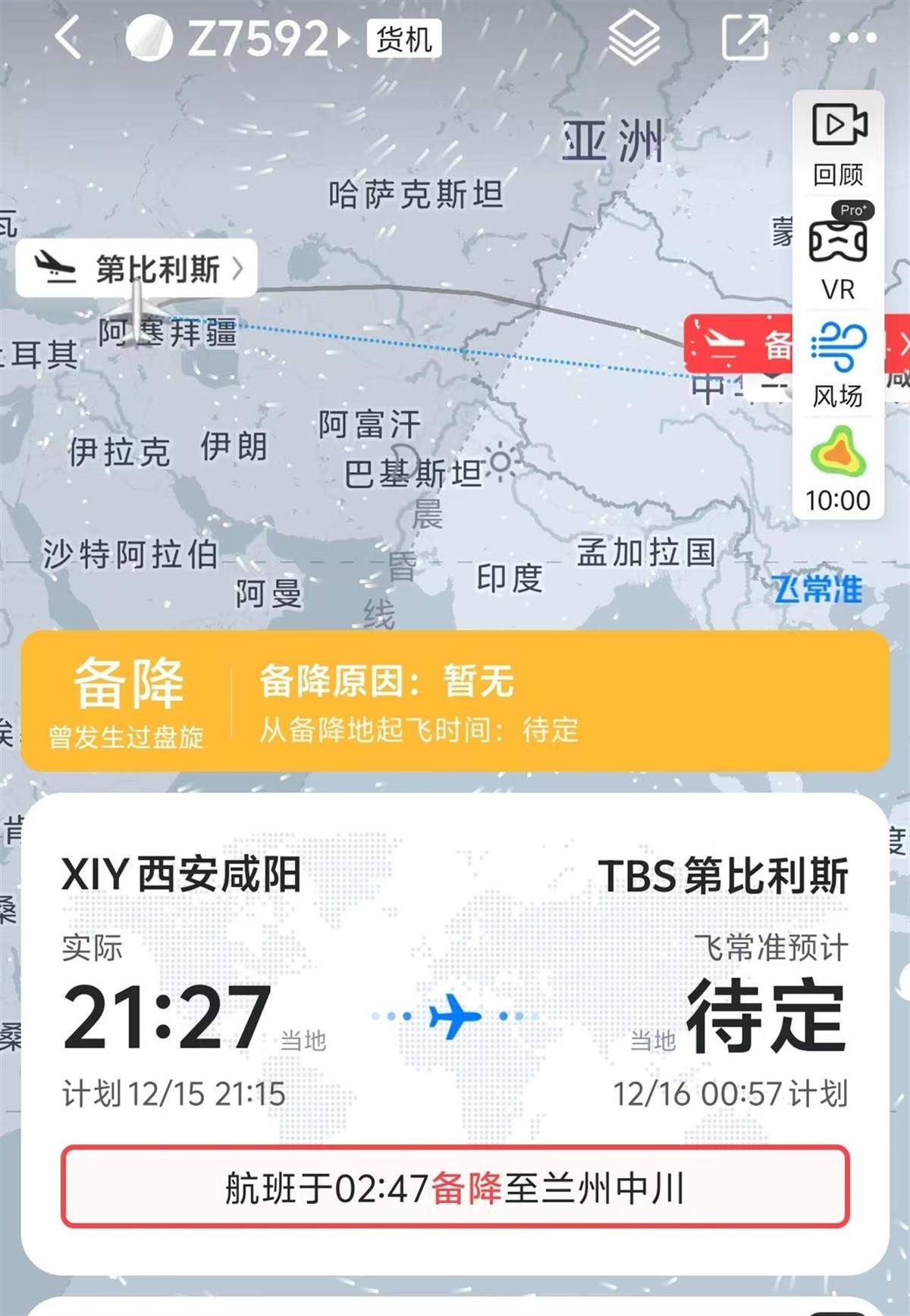 格鲁吉亚一航班盘旋二十多圈后备降兰州<strong></p>
<p>三方理财</strong>，市民称轰鸣声凌晨持续了数小时，在阳台上就能看见飞机，机场回应