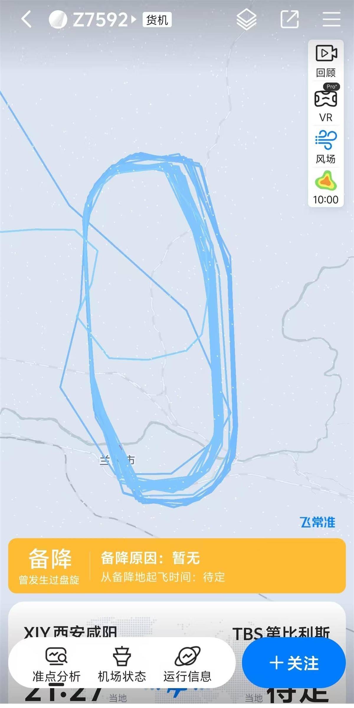 格鲁吉亚一航班盘旋二十多圈后备降兰州<strong></p>
<p>三方理财</strong>，市民称轰鸣声凌晨持续了数小时，在阳台上就能看见飞机，机场回应