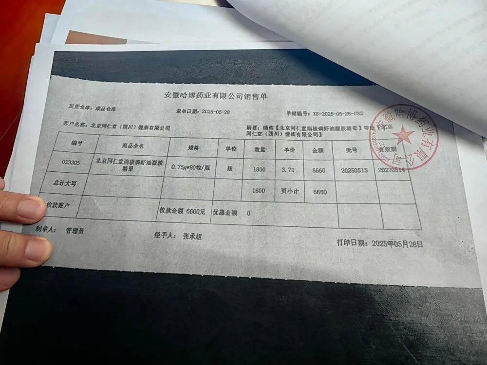 远看是同仁堂<strong></p>
<p>理财三方</strong>，近看是“擦边球”！三问“同仁堂”磷虾油事件