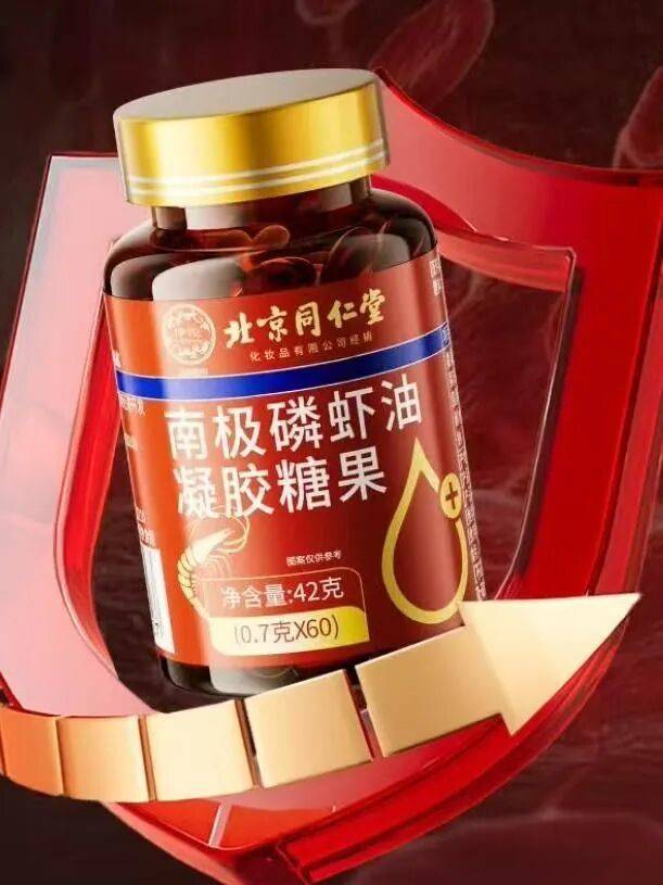 远看是同仁堂<strong></p>
<p>理财三方</strong>，近看是“擦边球”！三问“同仁堂”磷虾油事件