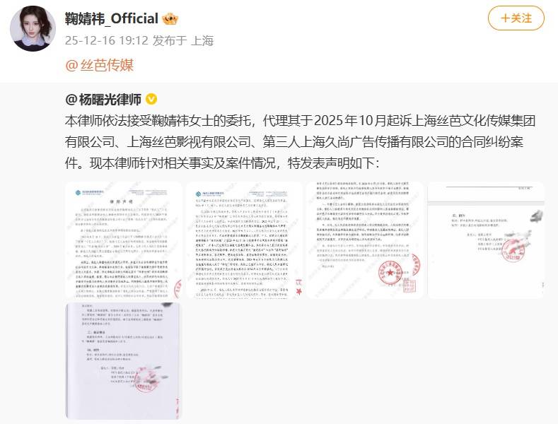 丝芭传媒称鞠婧祎多次编造谎言<strong></p>
<p>理财证书</strong>，“涉嫌严重经济犯罪”，将择日全网公开实名举报