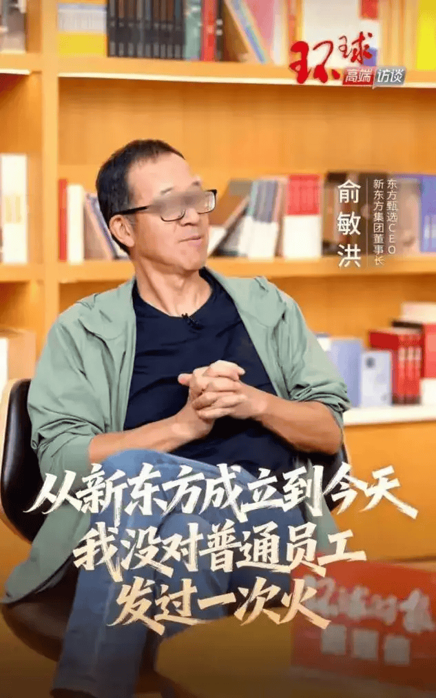 罗永浩开炮<strong></p>
<p>理财有限公司</strong>，大佬不断出走，俞敏洪为什么留不住顶尖人才？