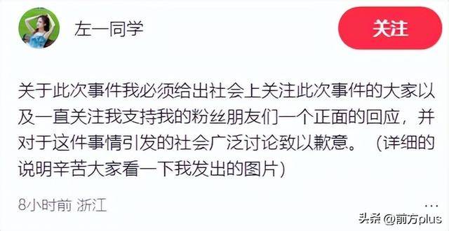 冲突录音曝光！27岁女演员承认动手打人<strong></p>
<p>理财有限公司</strong>，公开道歉