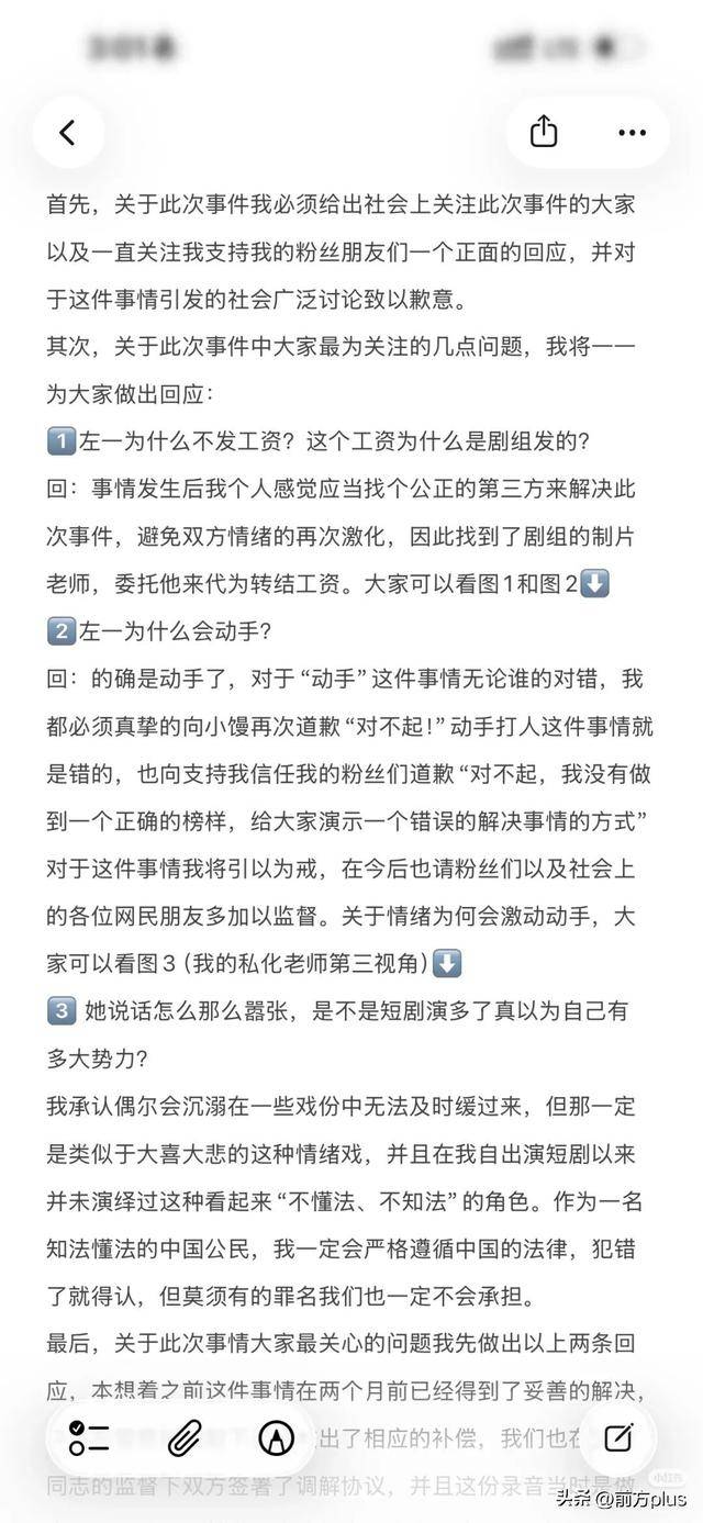 冲突录音曝光！27岁女演员承认动手打人<strong></p>
<p>理财有限公司</strong>，公开道歉