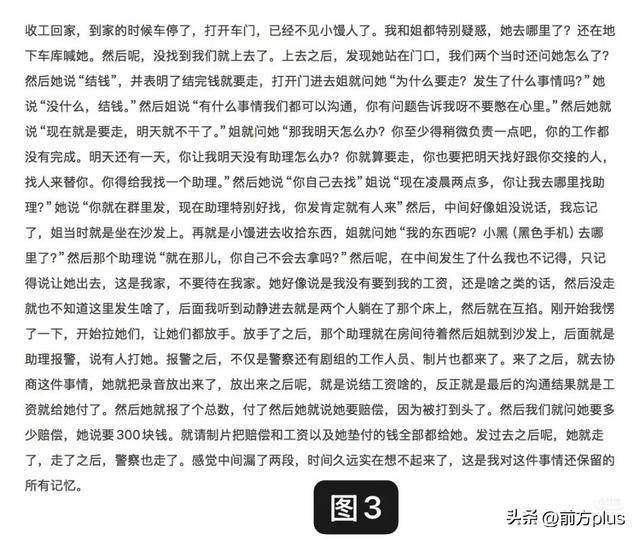 冲突录音曝光！27岁女演员承认动手打人<strong></p>
<p>理财有限公司</strong>，公开道歉