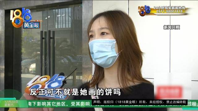 50多岁的她去“赴约”<strong></p>
<p>理财有限公司</strong>，事后跟小姐妹一聊，像是遭到了“晴天霹雳”