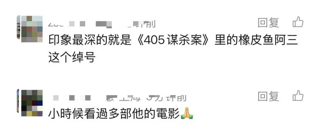 哀悼！上海著名导演逝世<strong></p>
<p>低风险理财</strong>，曾创造中国悬疑片票房奇迹