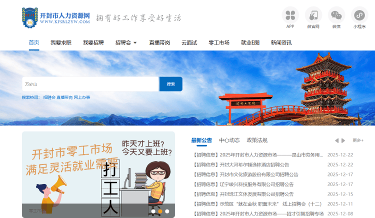 月薪9000元！开封万岁山武侠城急招500名演员：报名人太多<strong></p>
<p>低风险理财</strong>，希望撤下招聘信息