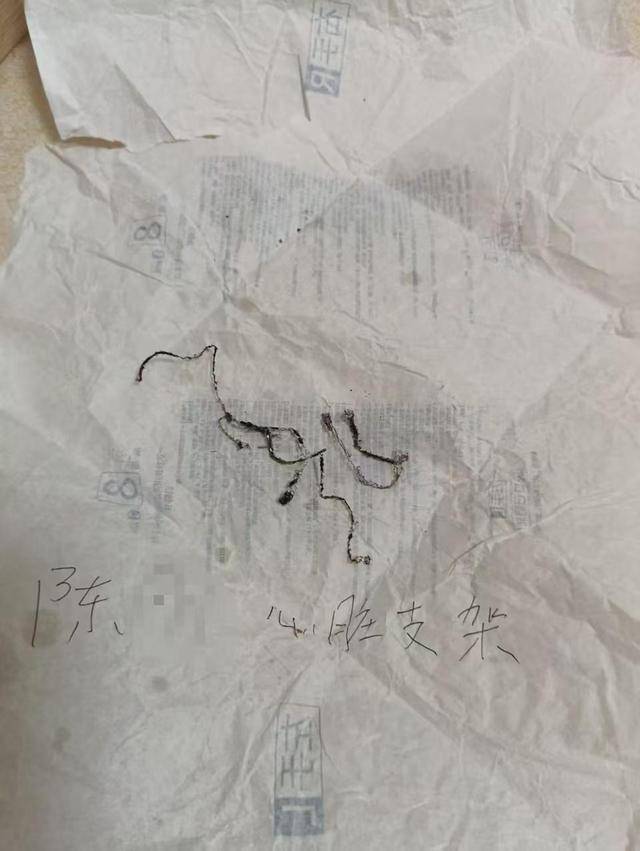 男子被一次性植入6个心脏支架后去世<strong></p>
<p>学会理财</strong>，鉴定认为双方同等责任