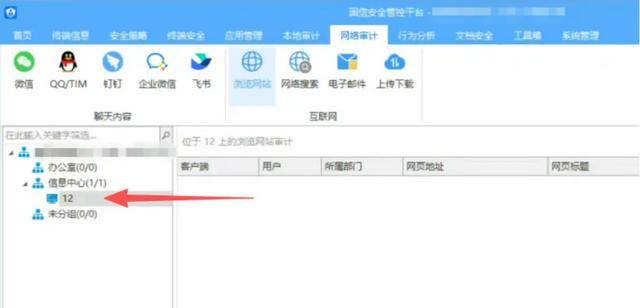 监视员工的电脑软件被公开叫卖<strong></p>
<p>学会理财</strong>，记者实测：微信聊天就像在“裸奔”
