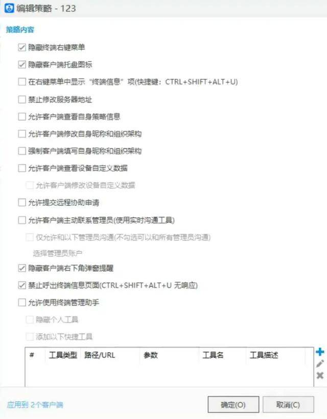 监视员工的电脑软件被公开叫卖<strong></p>
<p>学会理财</strong>，记者实测：微信聊天就像在“裸奔”