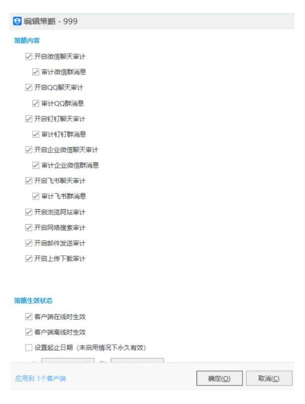 监视员工的电脑软件被公开叫卖<strong></p>
<p>学会理财</strong>，记者实测：微信聊天就像在“裸奔”